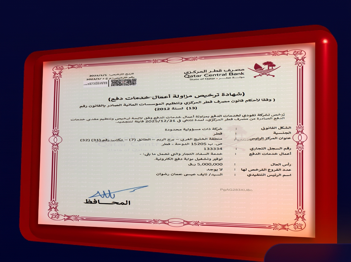 Qatar Central Bank PSP License Certificate